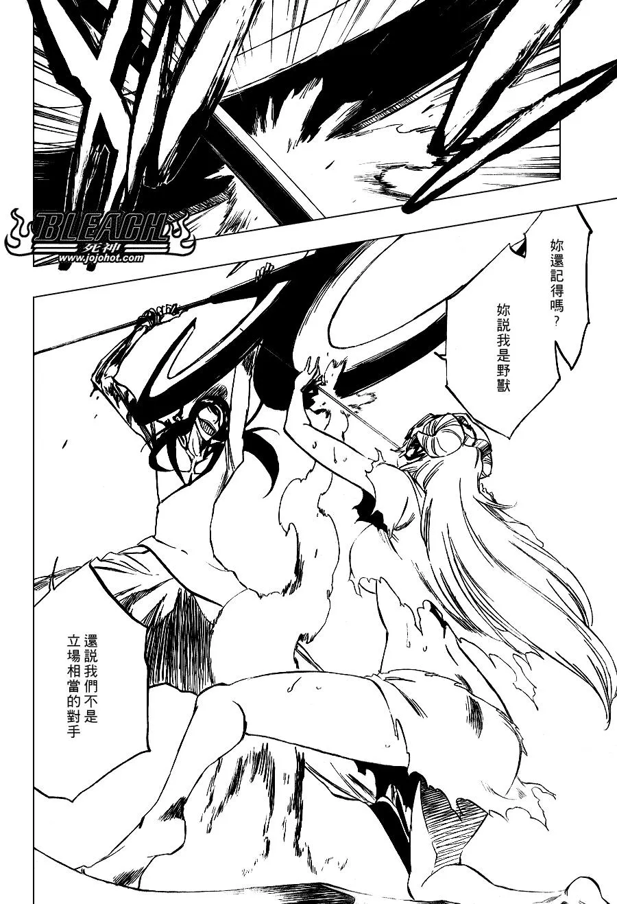 第294话 第10页