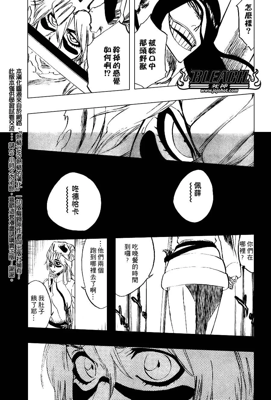 第294话 第11页