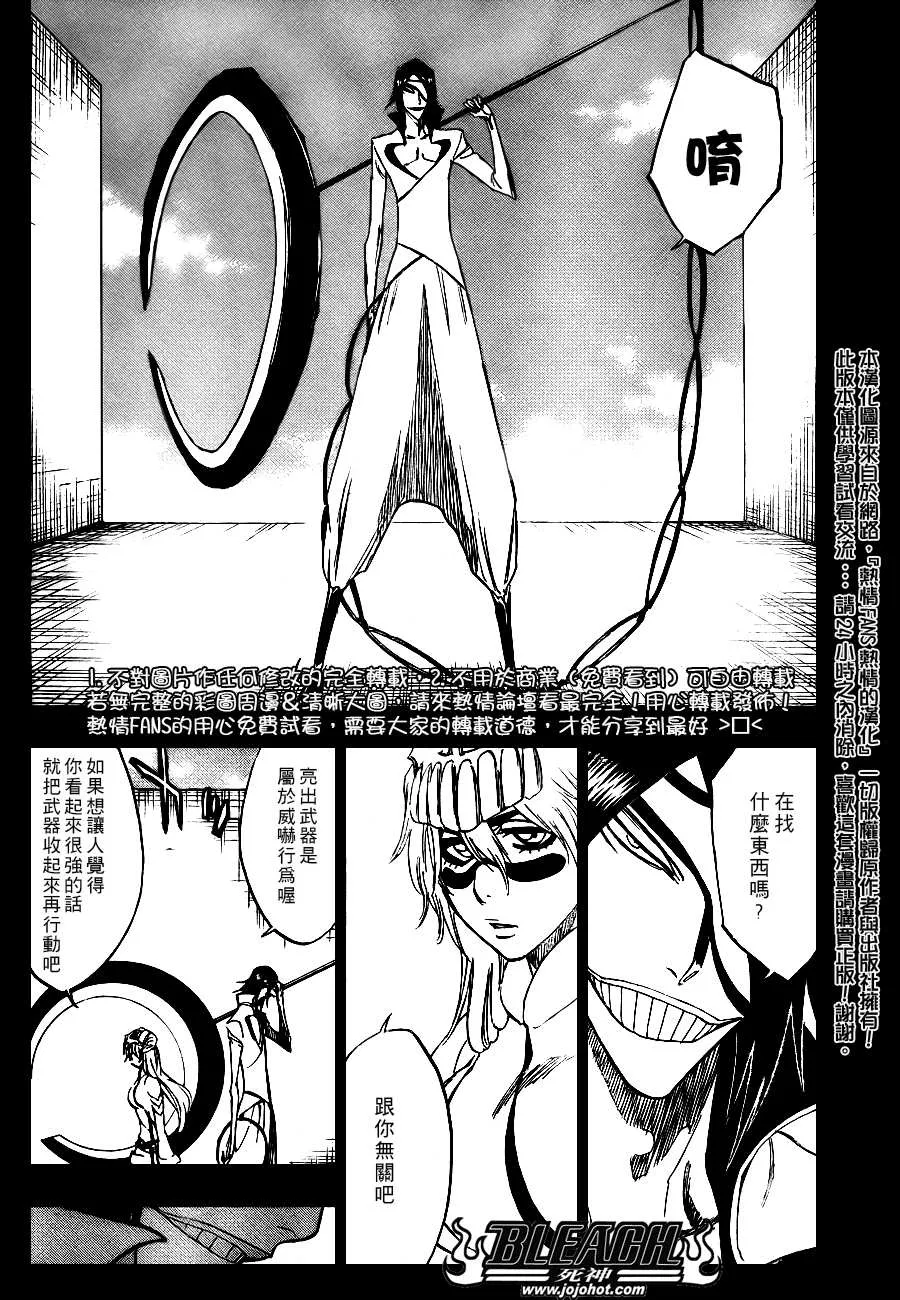 第294话 第12页