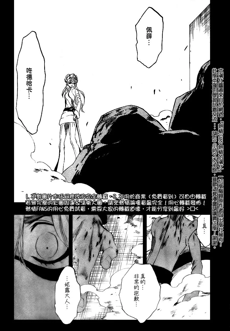 第294话 第14页