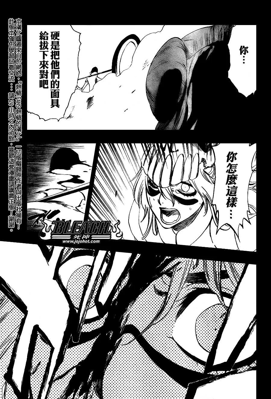 第294话 第15页