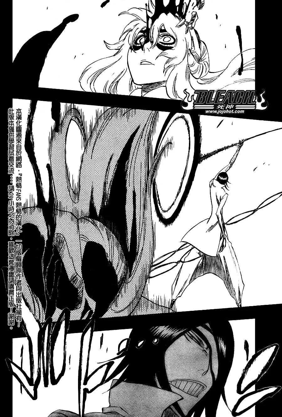 第294话 第16页
