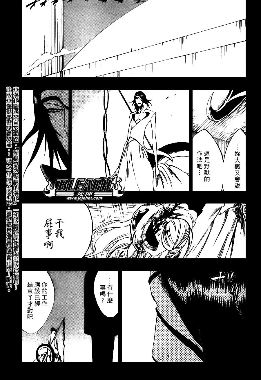 第294话 第17页