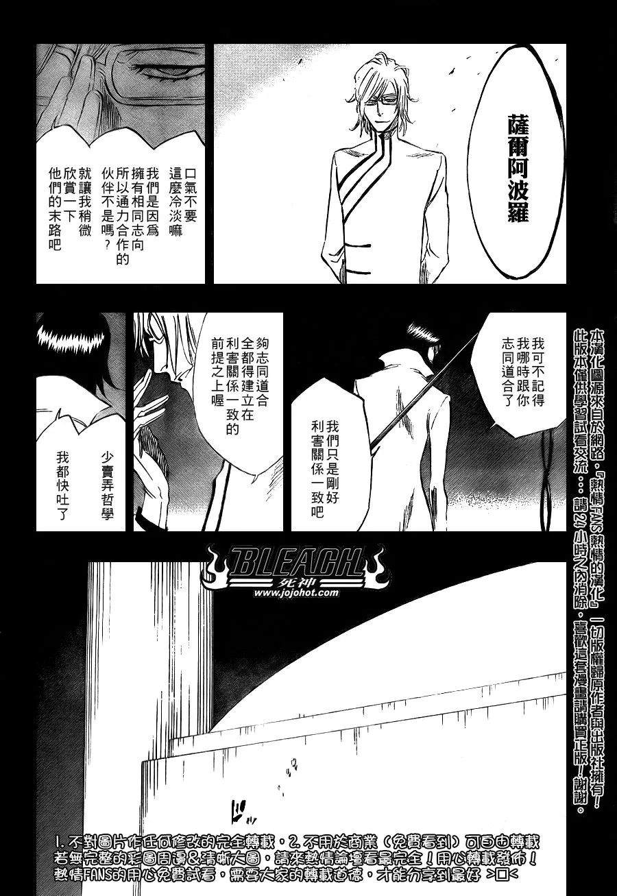 第294话 第18页