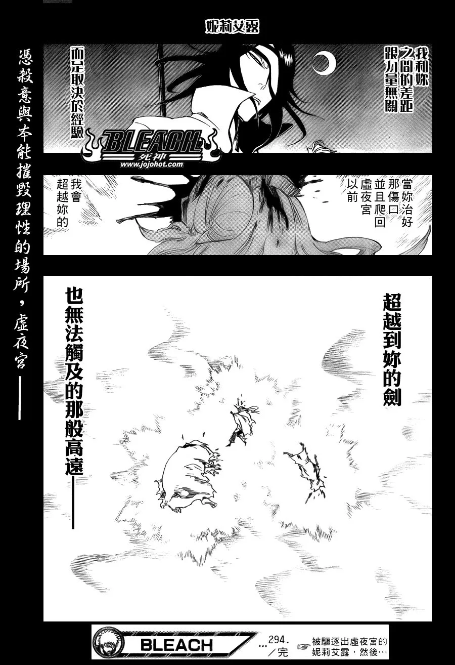 第294话 第19页