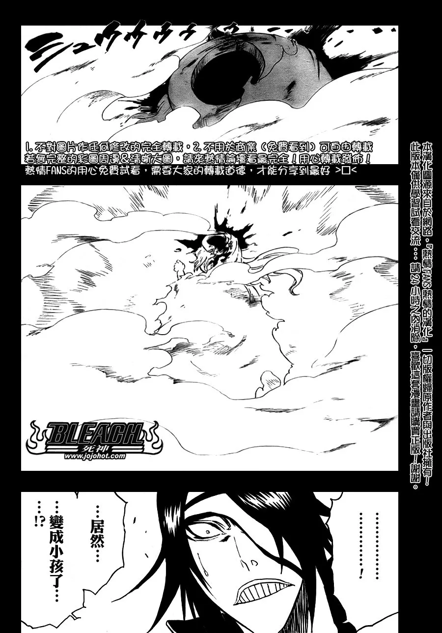 第295话 第2页