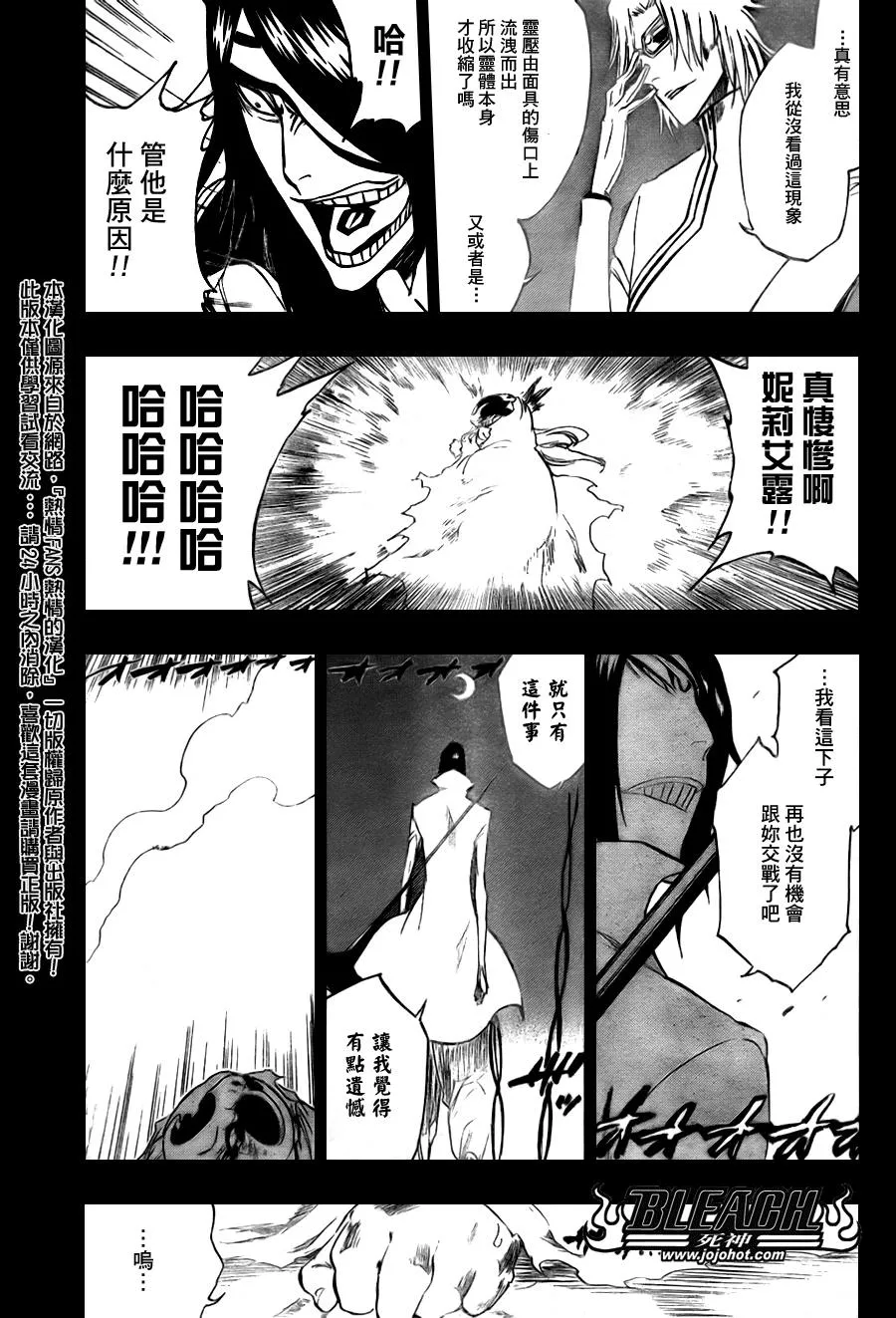 第295话 第3页