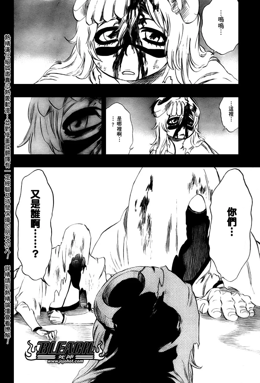 第295话 第4页
