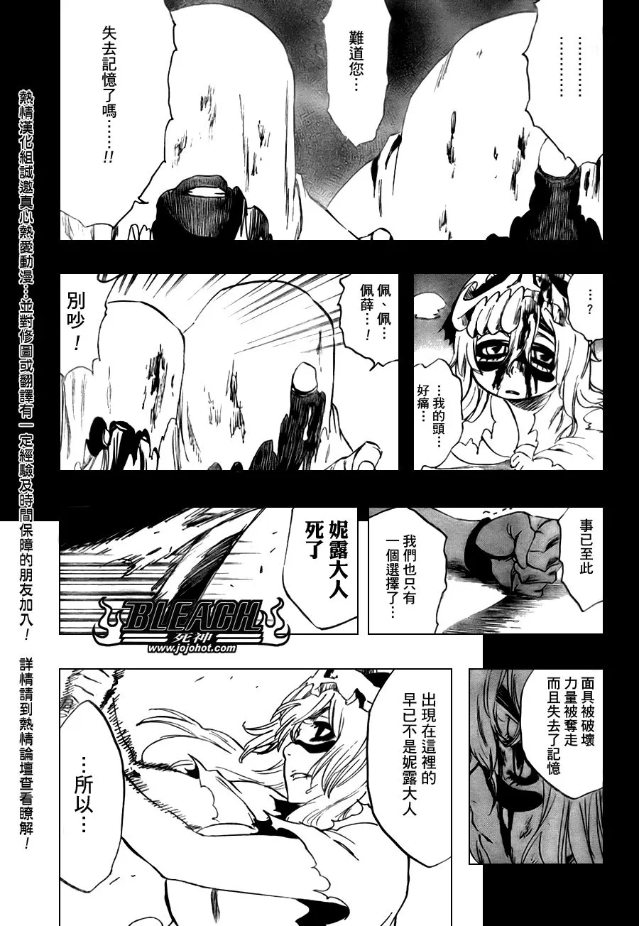 第295话 第5页