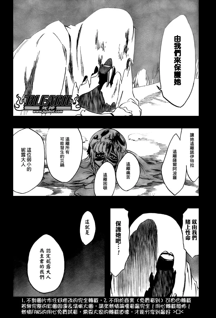 第295话 第6页