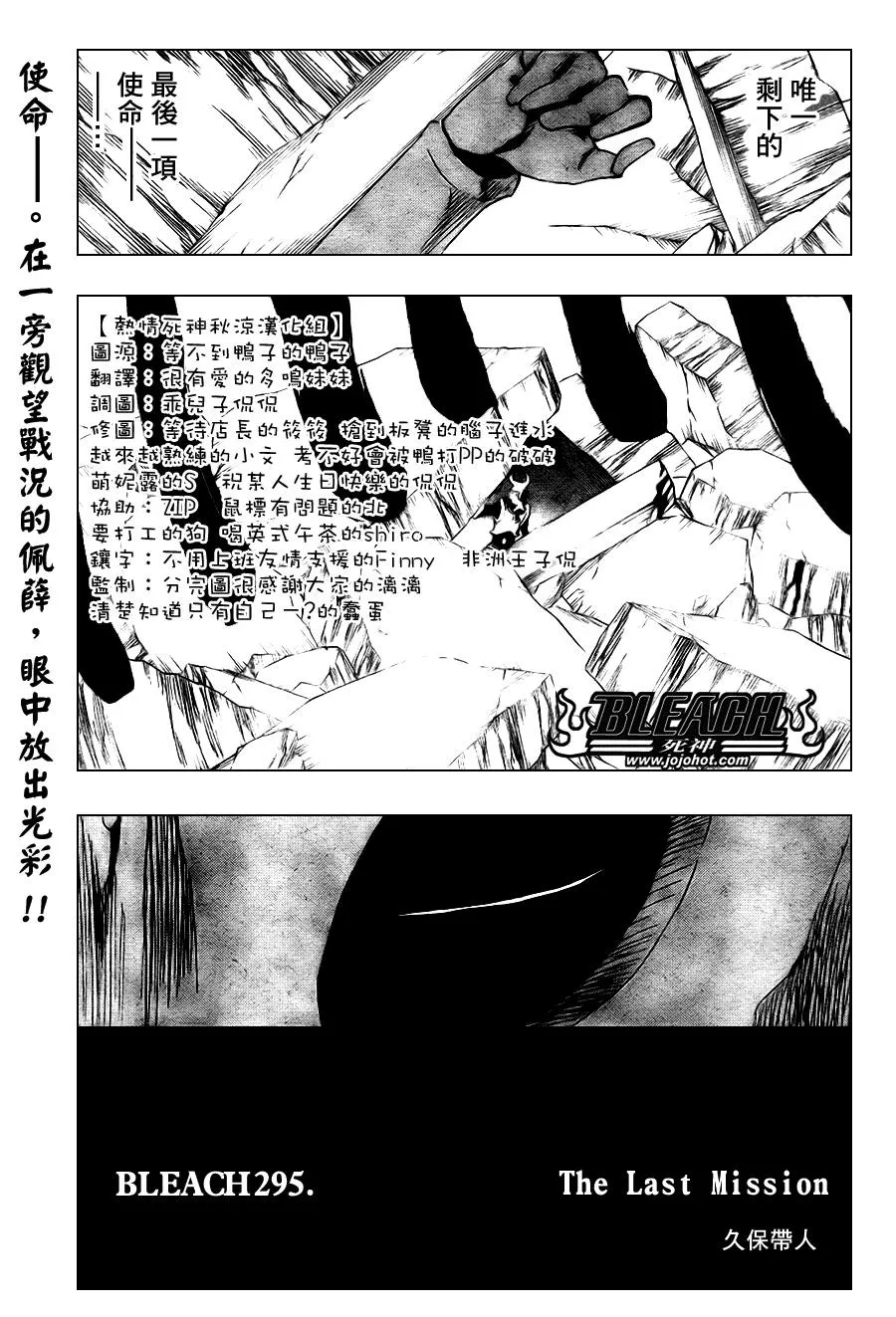 第295话 第7页