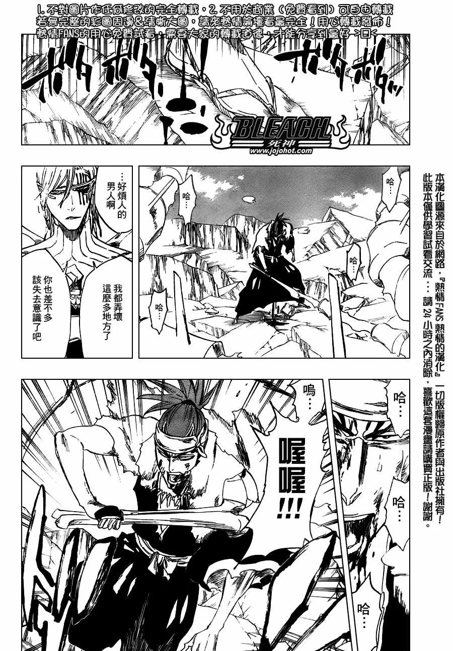 第295话 第8页