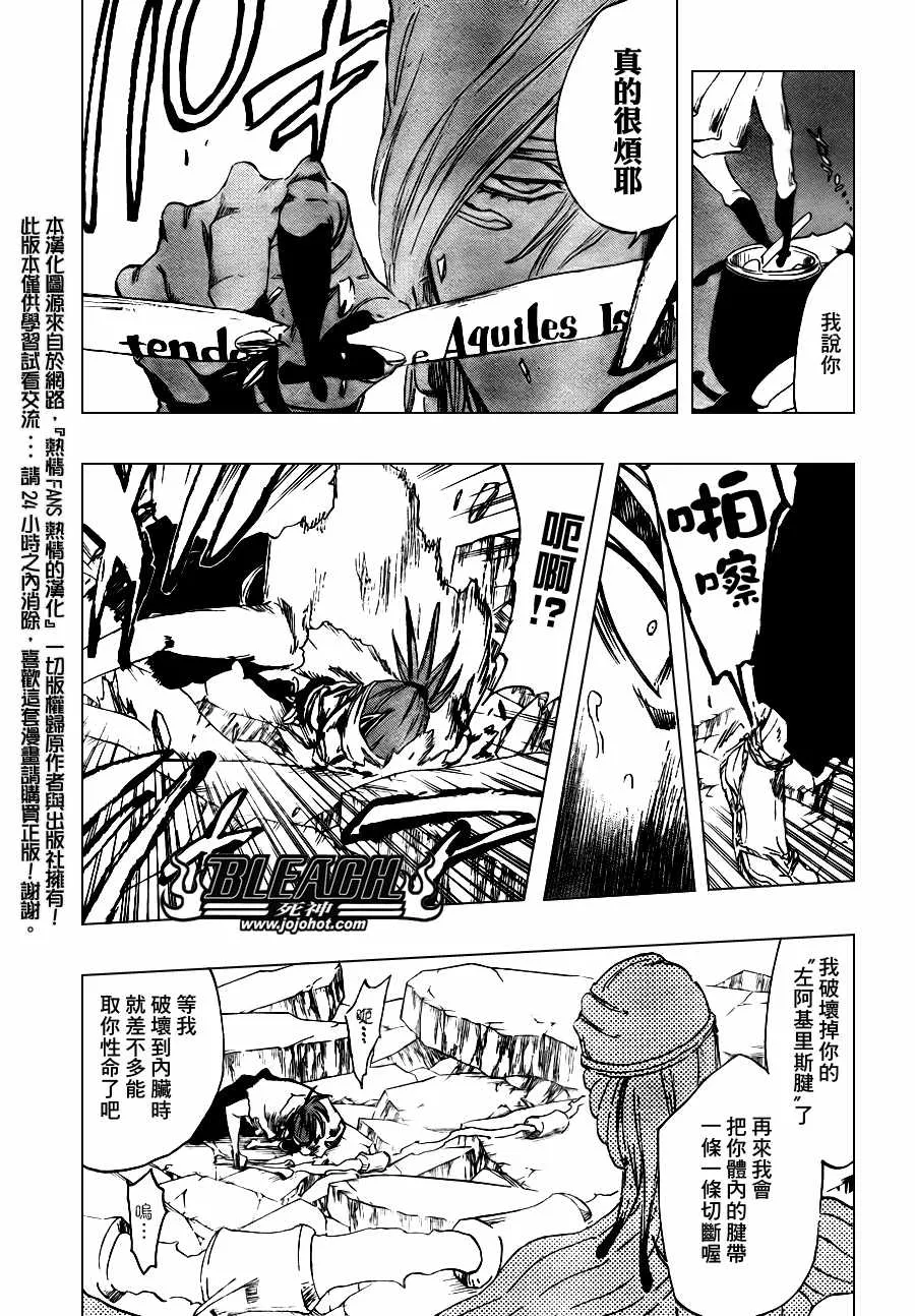 第295话 第9页