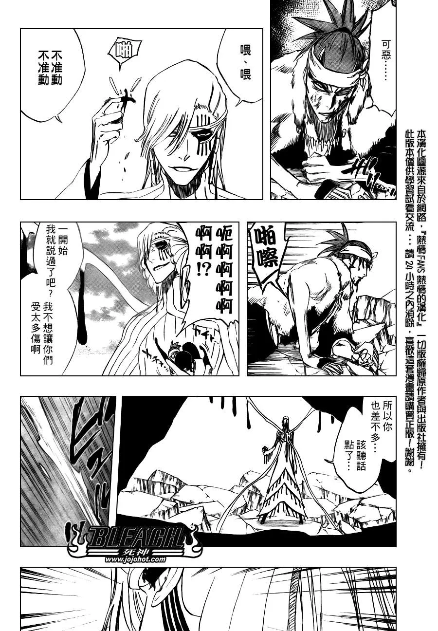 第295话 第10页