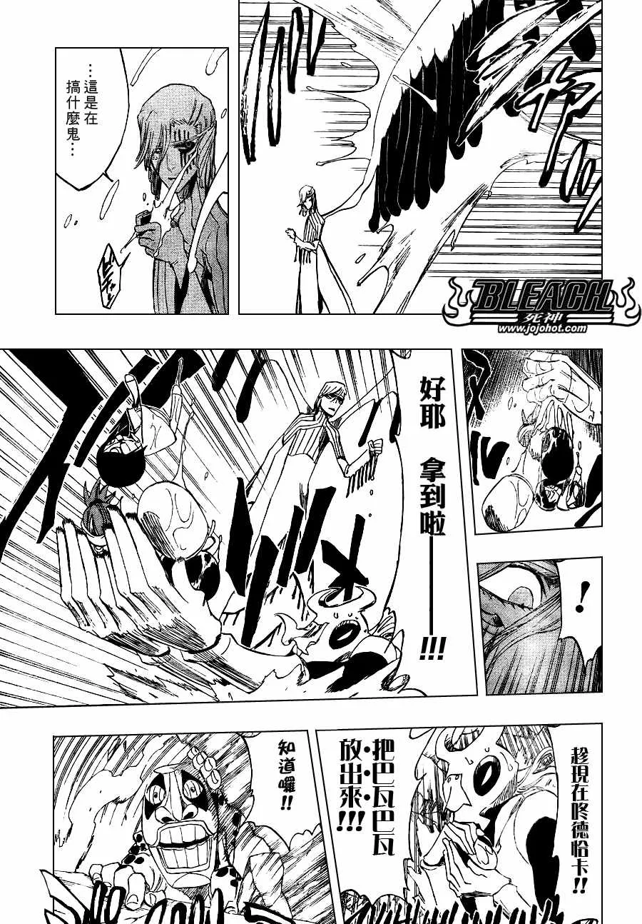 第295话 第11页