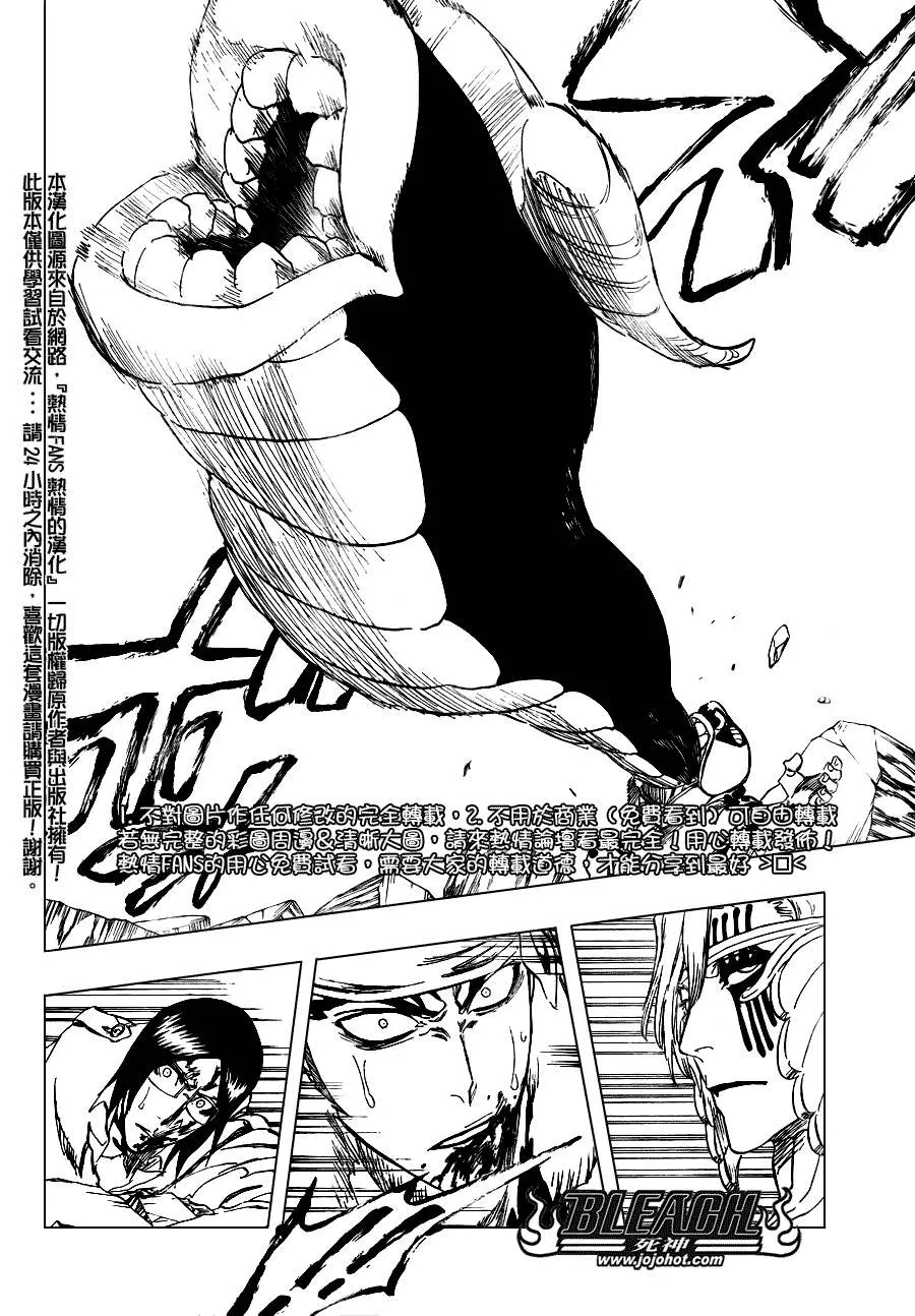第295话 第12页