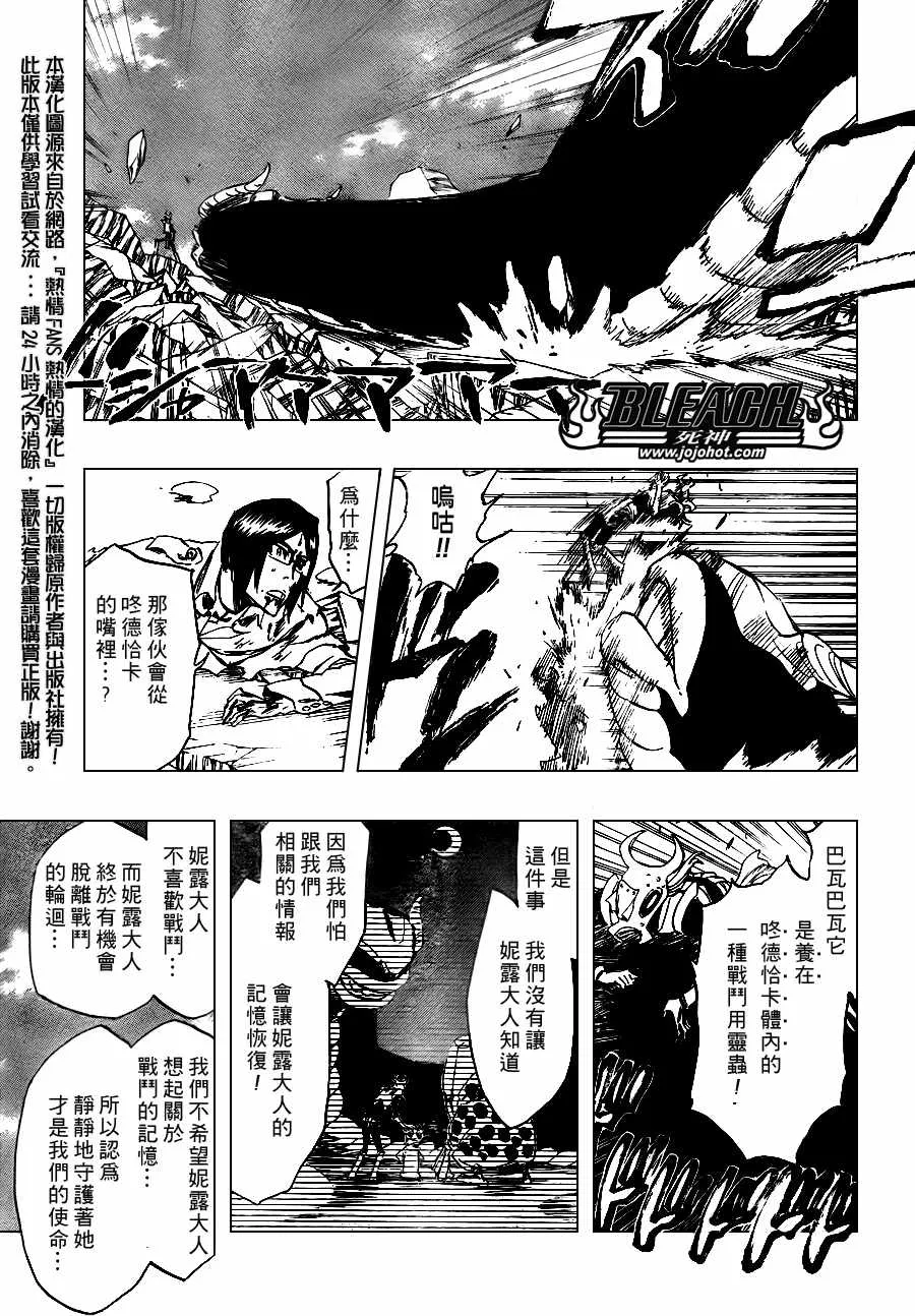 第295话 第14页