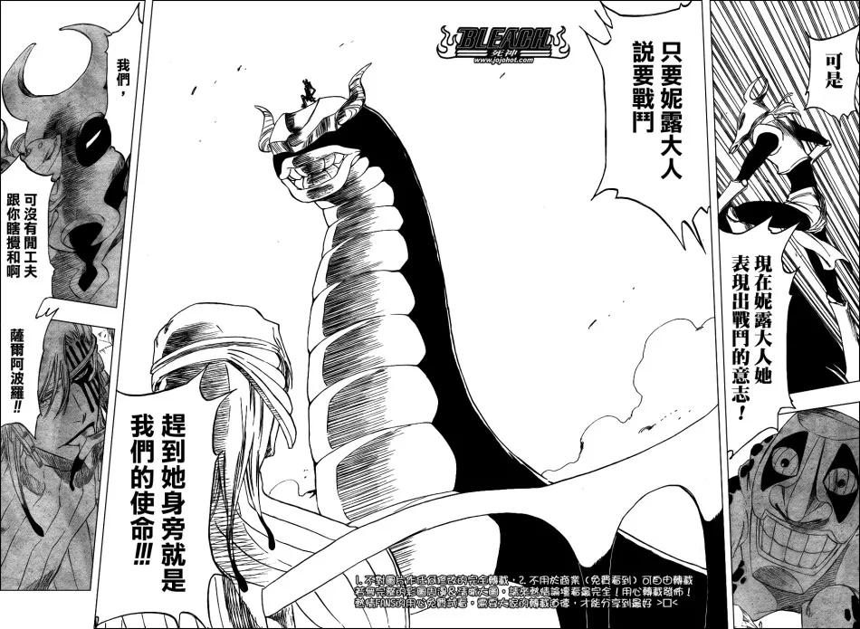 第295话 第15页