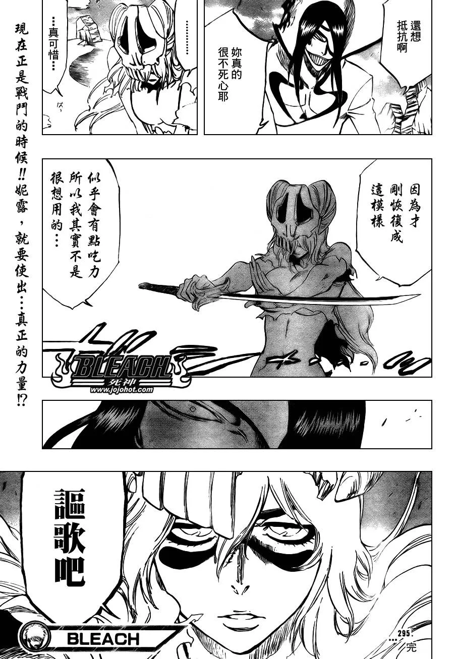第295话 第17页