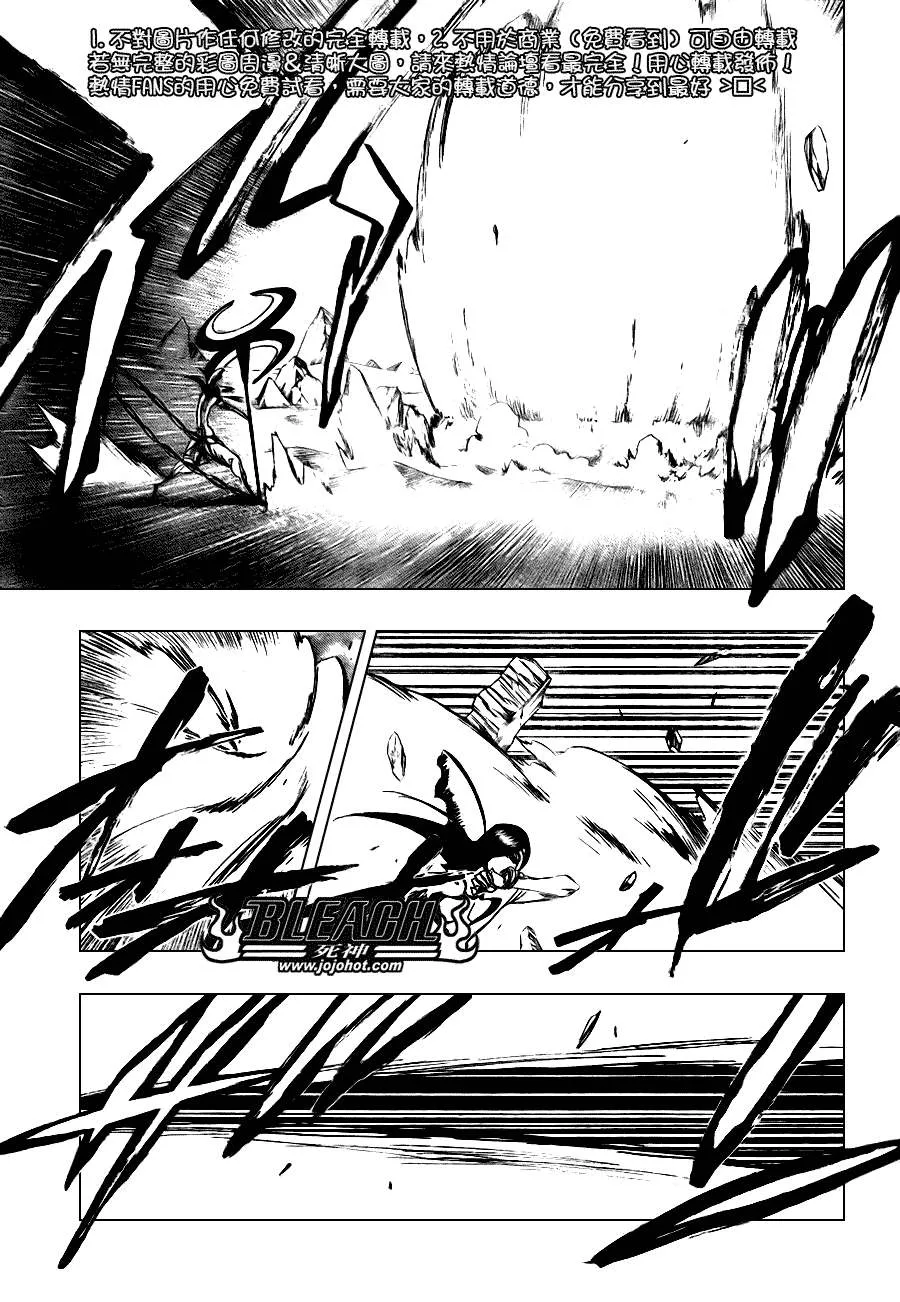 第296话 第3页