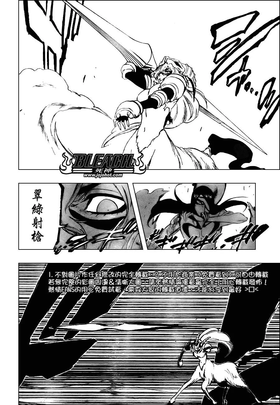 第296话 第5页