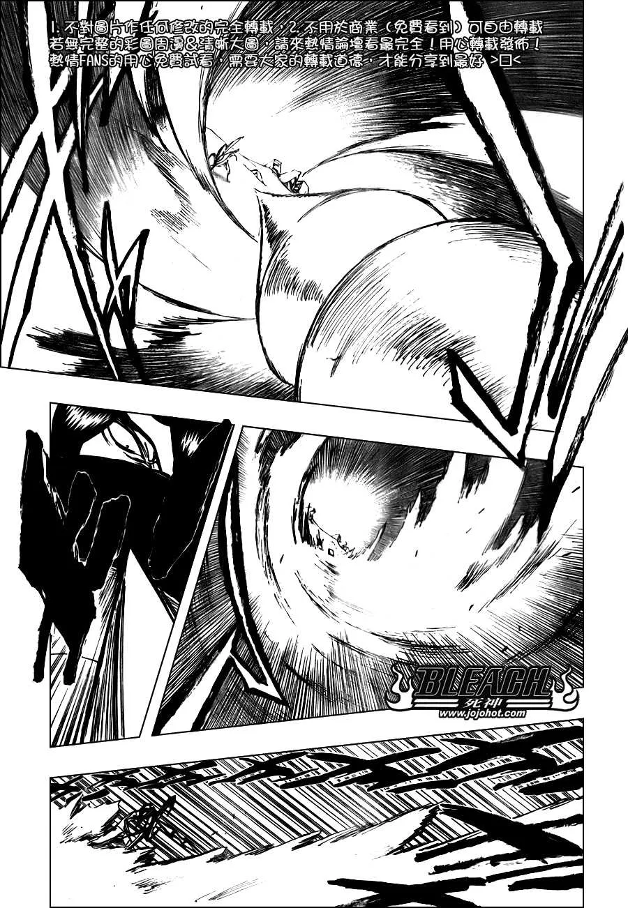 第296话 第6页