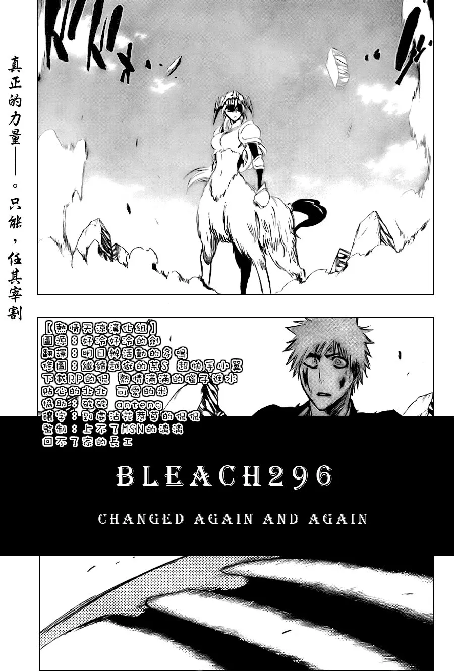 第296话 第8页