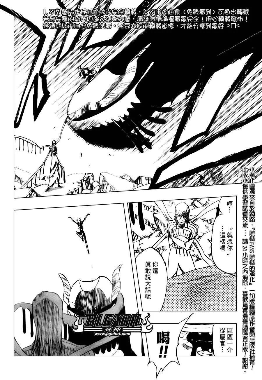 第296话 第9页