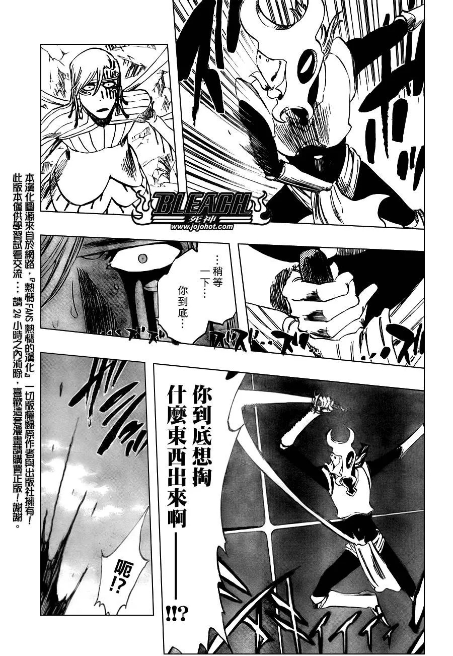 第296话 第10页