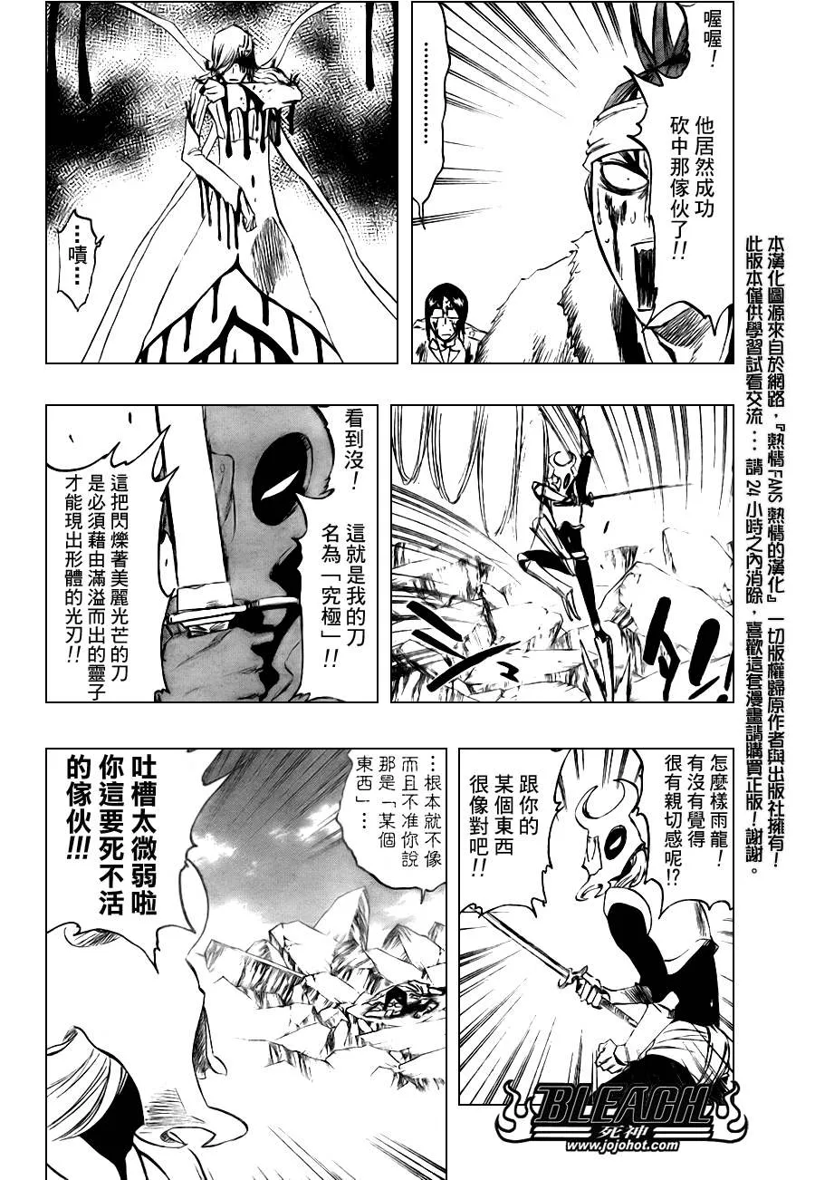 第296话 第11页