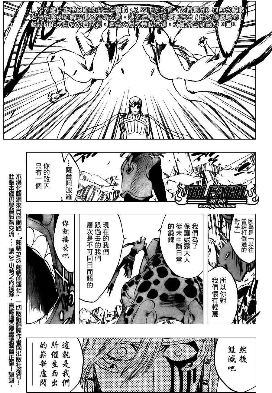 第296话 第14页