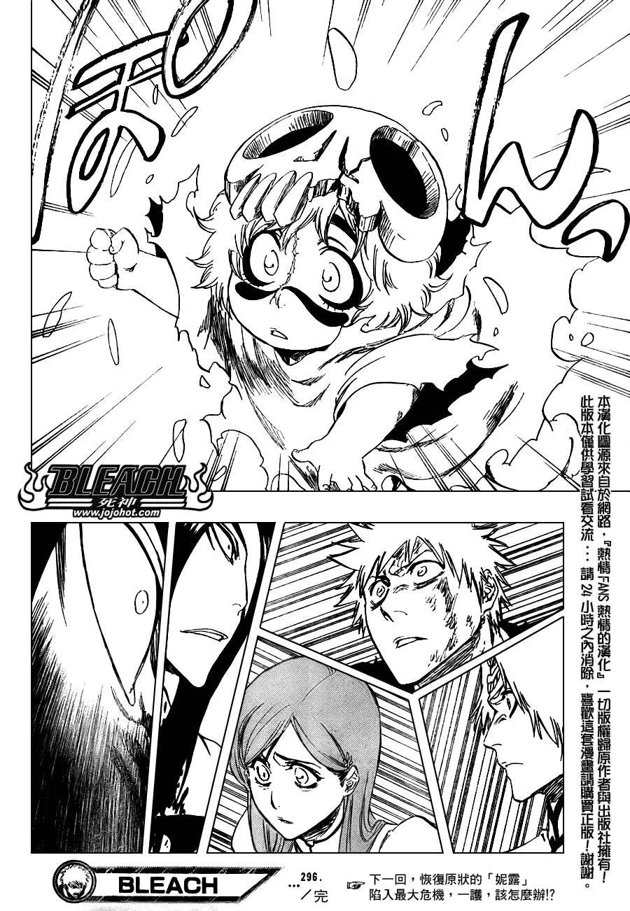 第296话 第17页