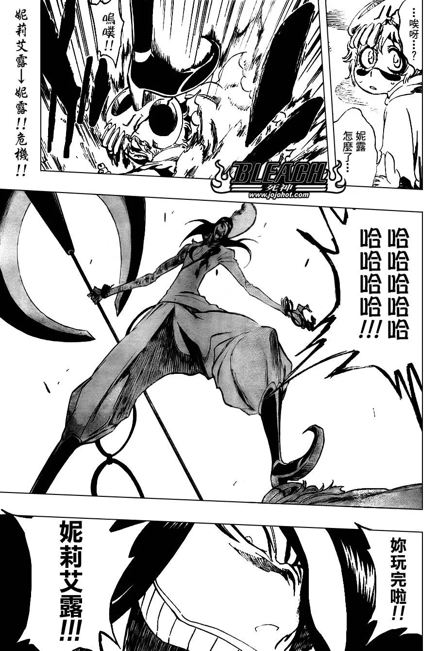 第296话 第18页