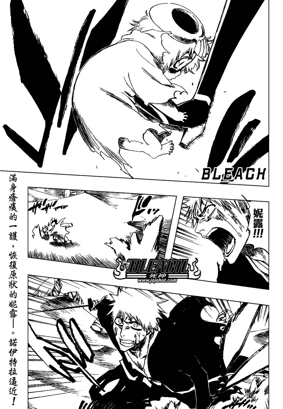 第297话 第2页
