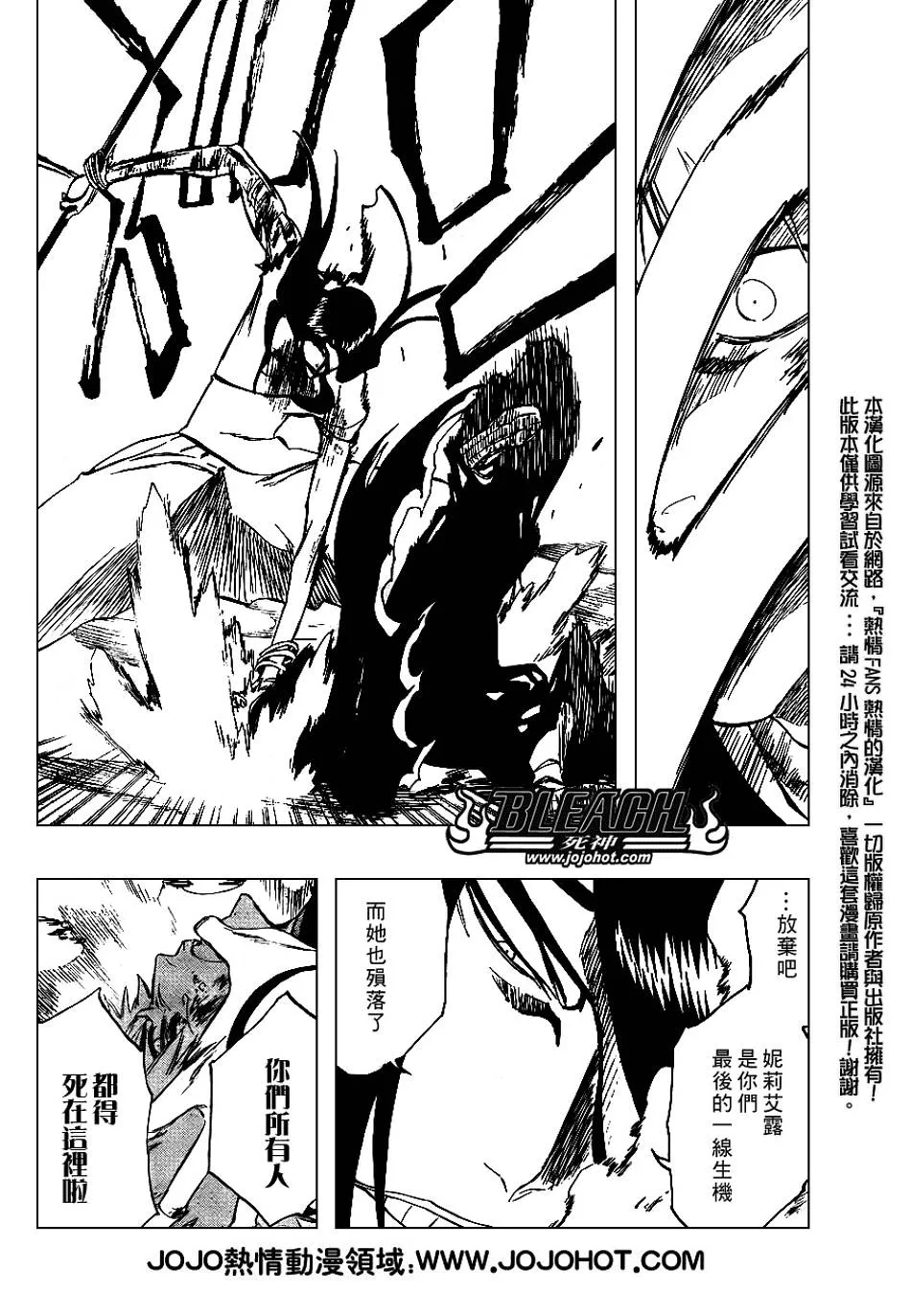 第297话 第3页