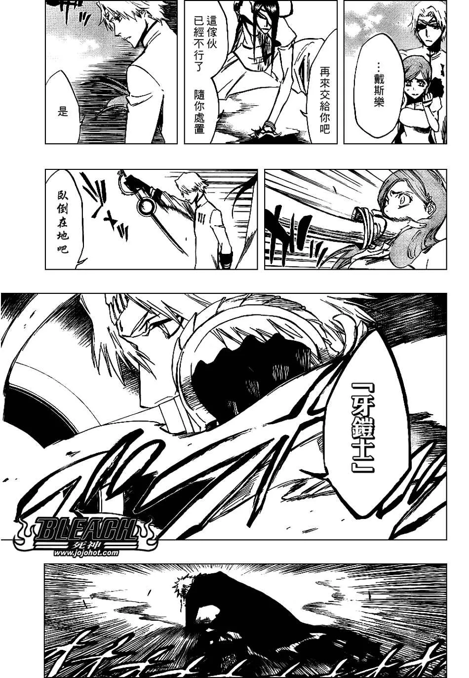 第297话 第4页
