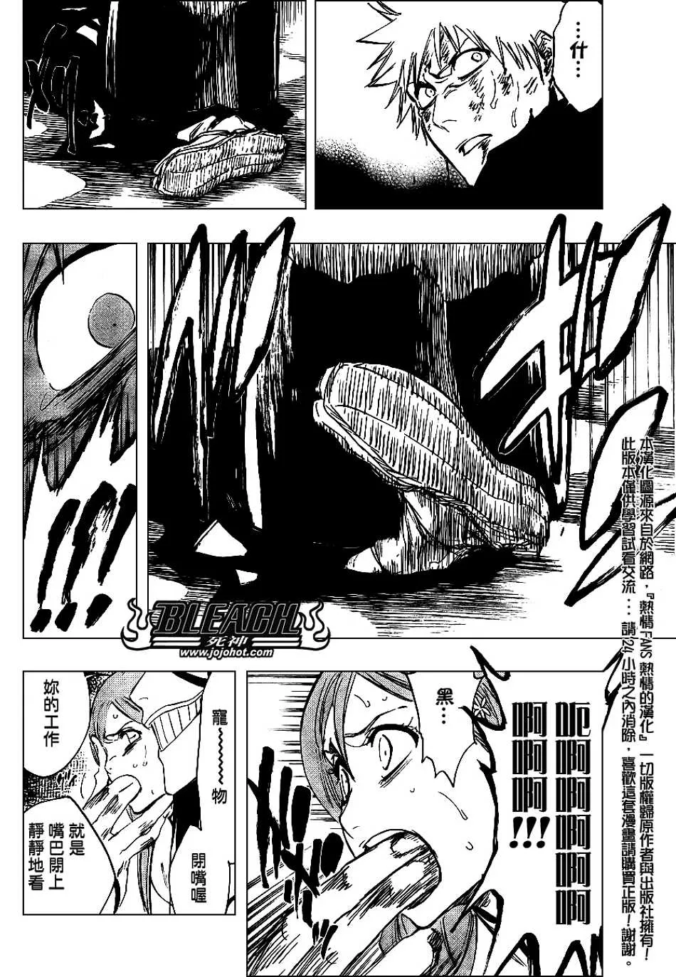 第297话 第6页