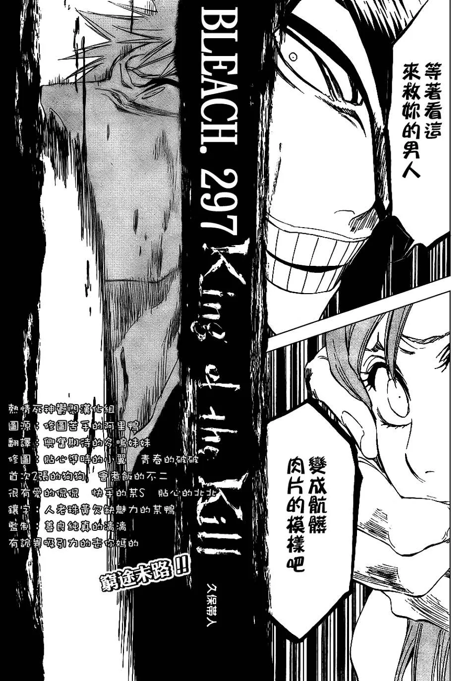 第297话 第7页