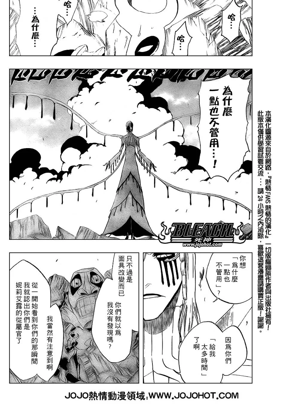 第297话 第8页