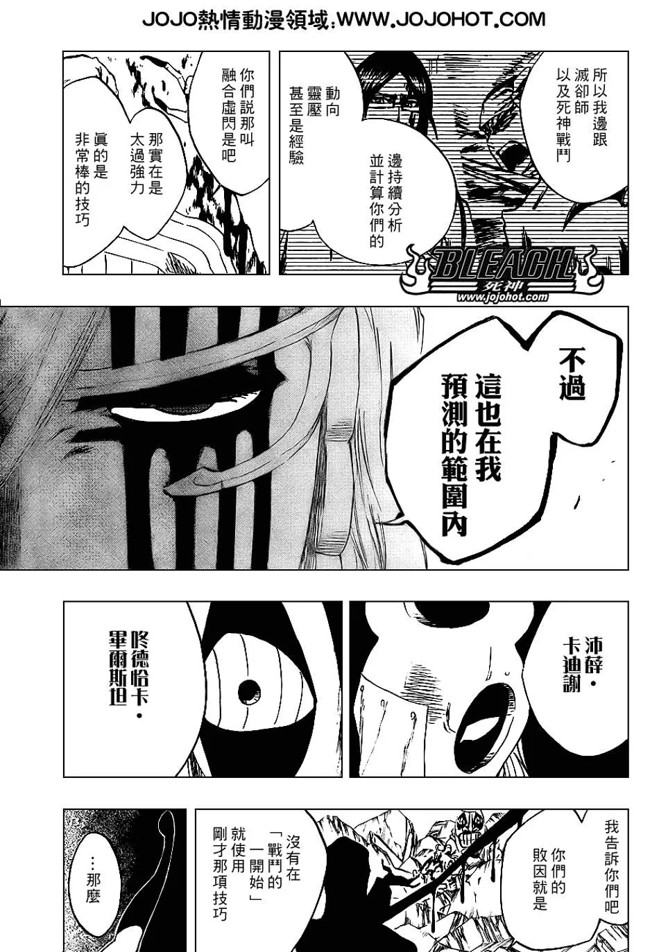 第297话 第9页