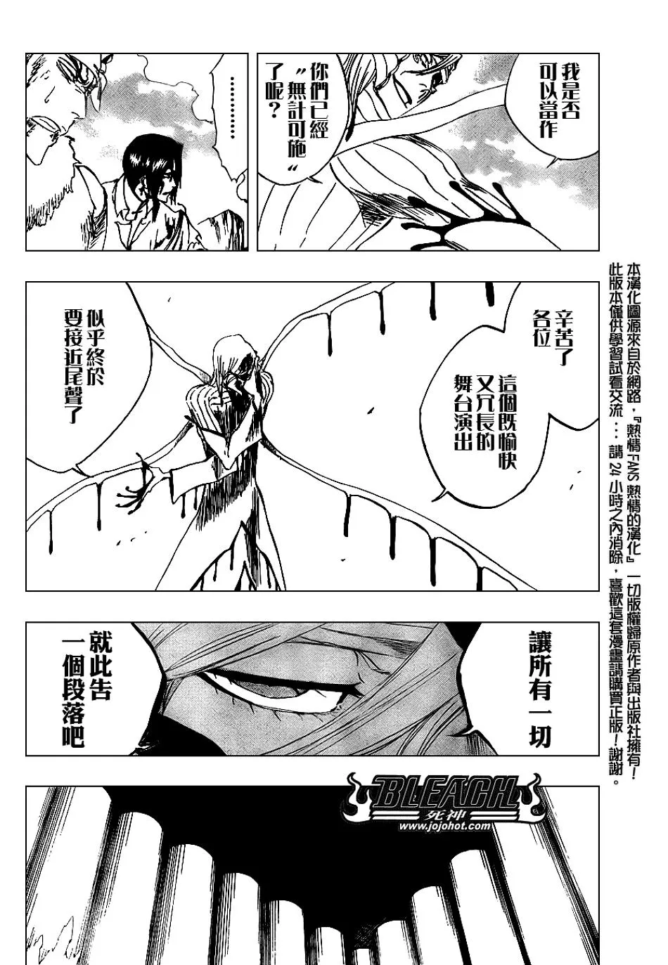 第297话 第10页