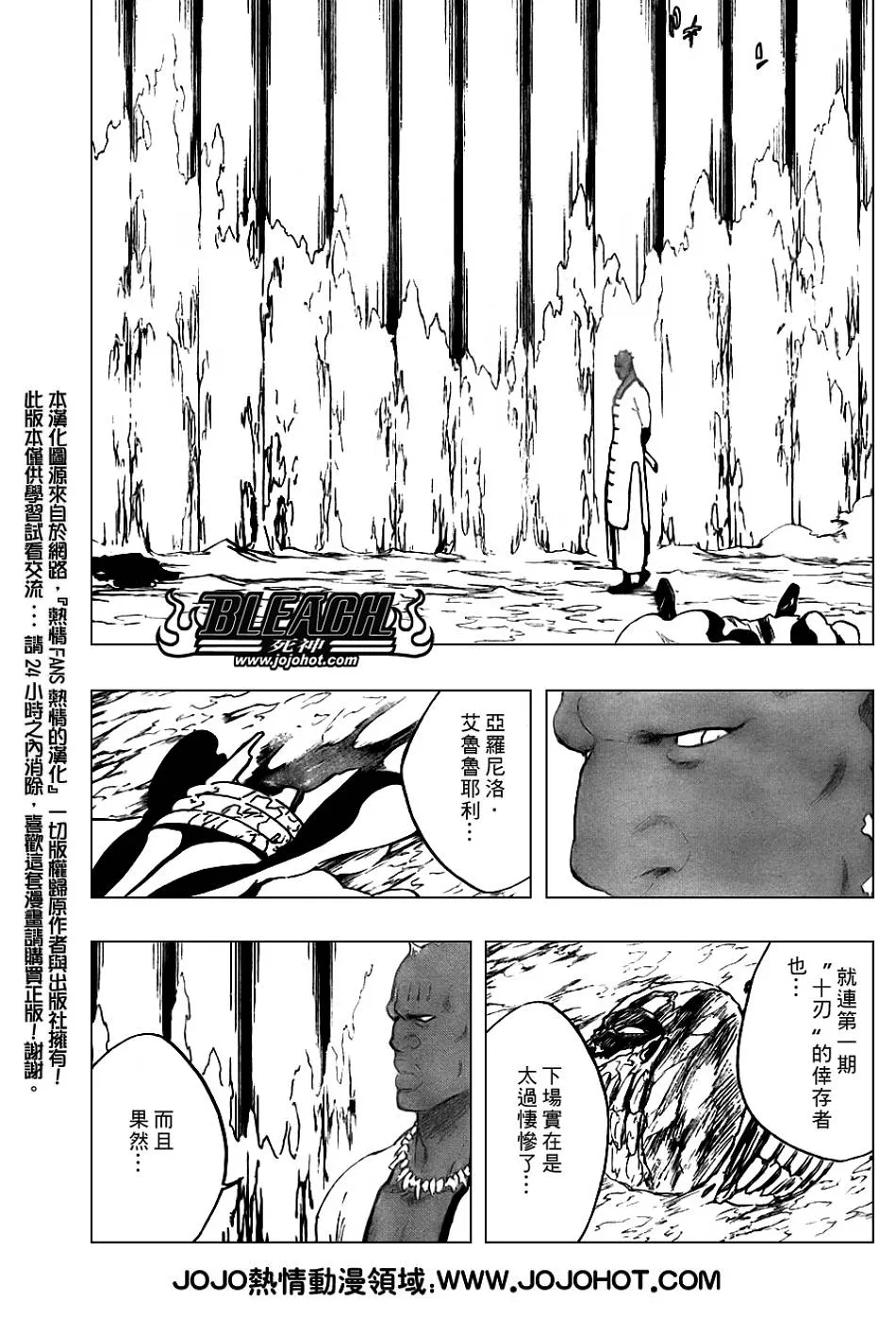 第297话 第11页