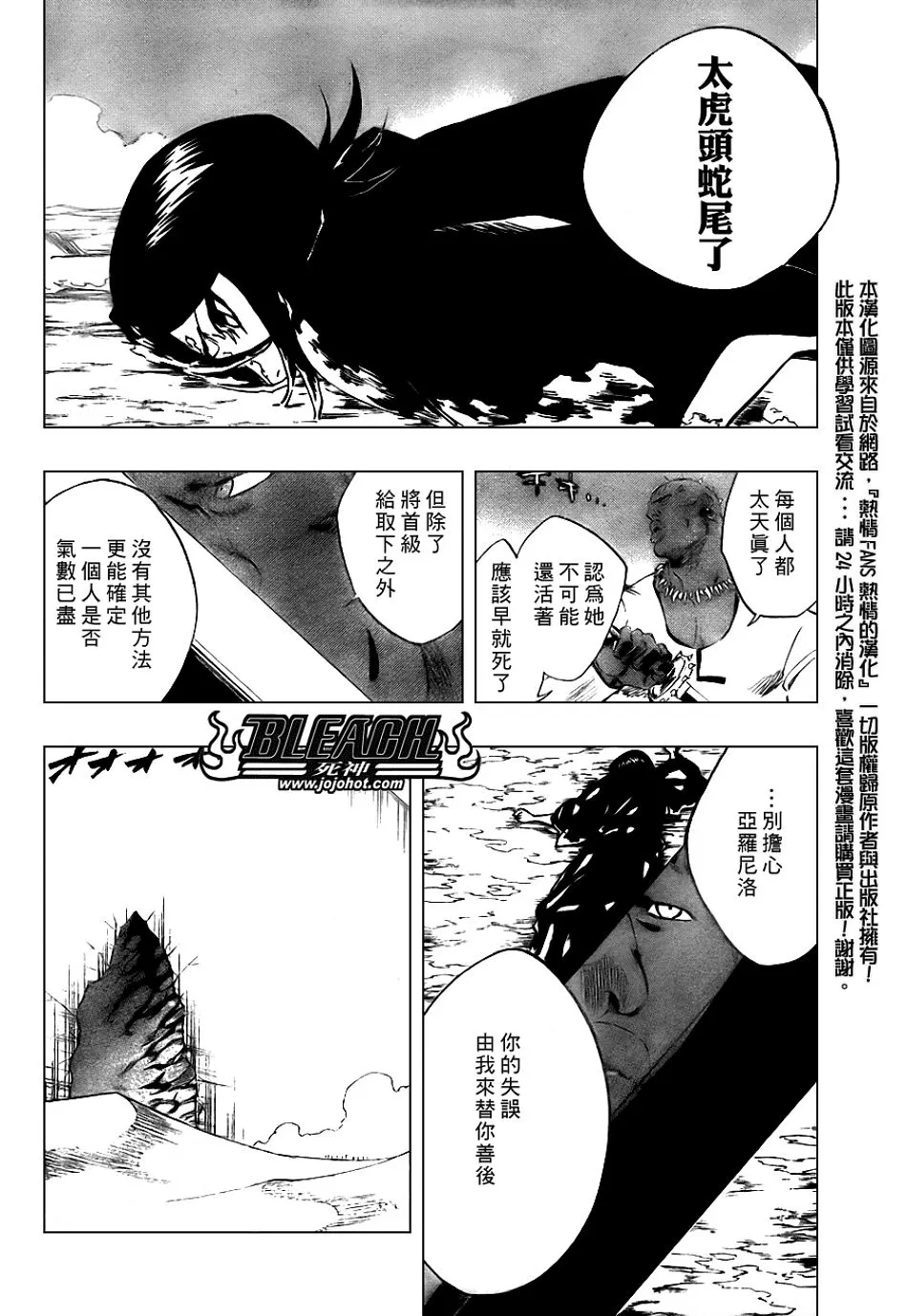 第297话 第12页