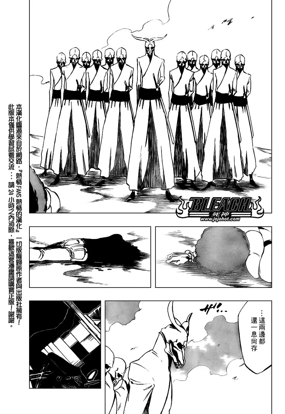 第297话 第13页
