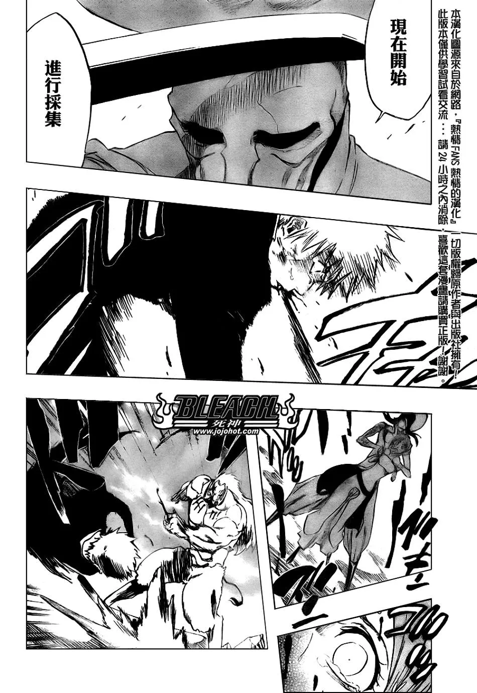 第297话 第14页