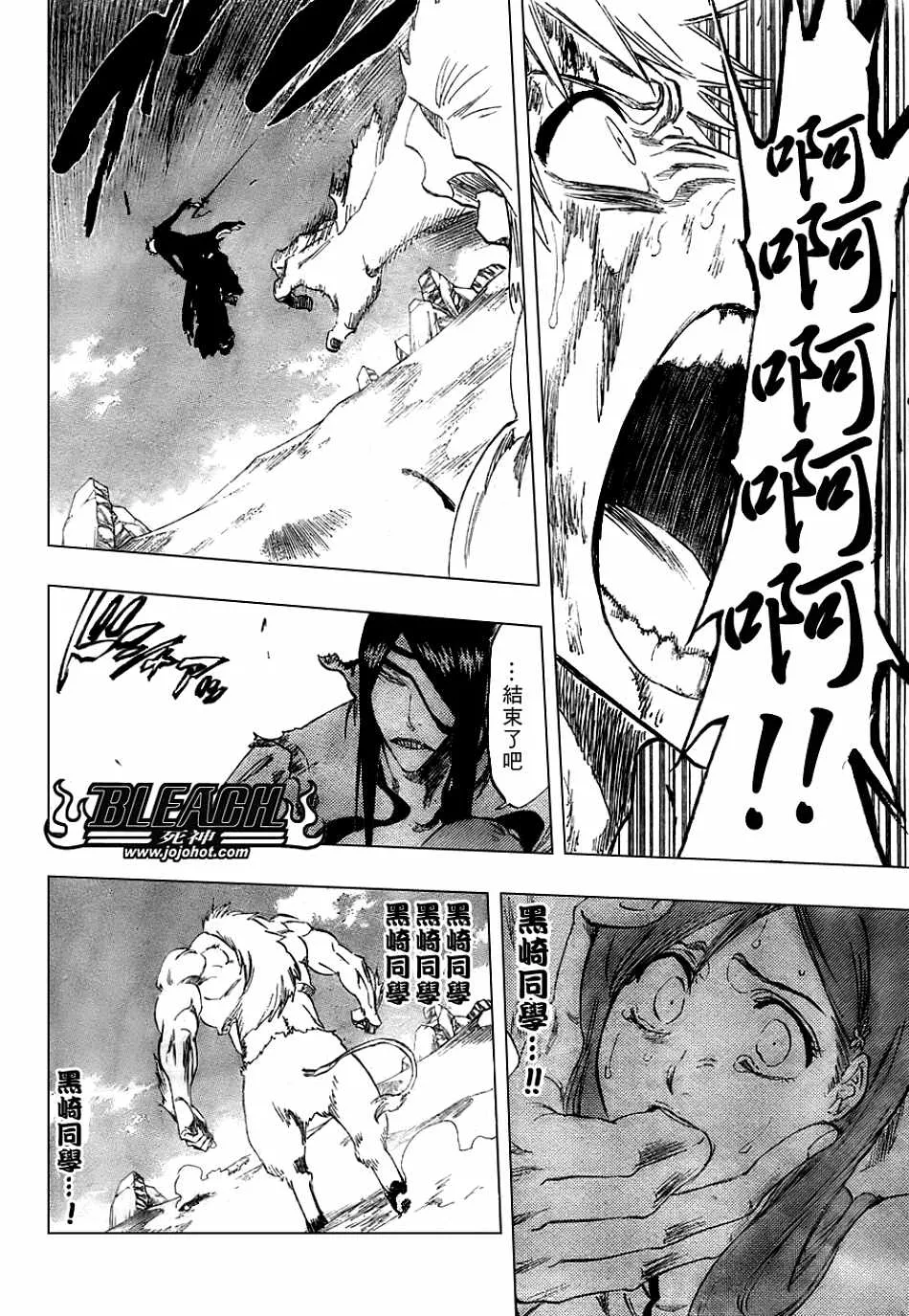 第297话 第16页