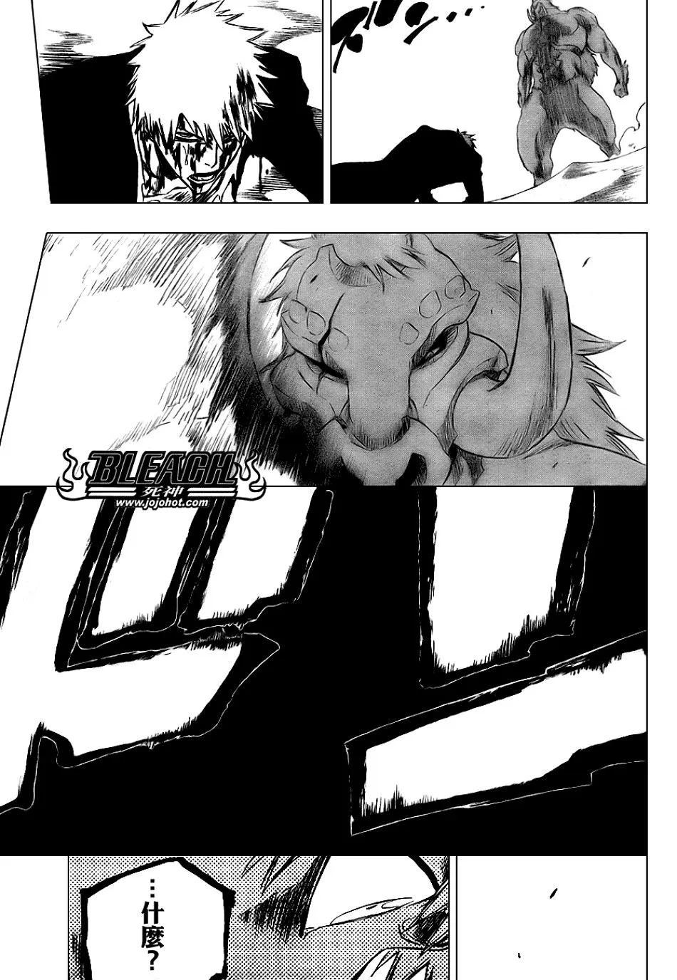 第297话 第17页