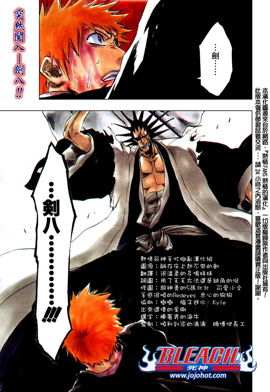 第298话 第1页