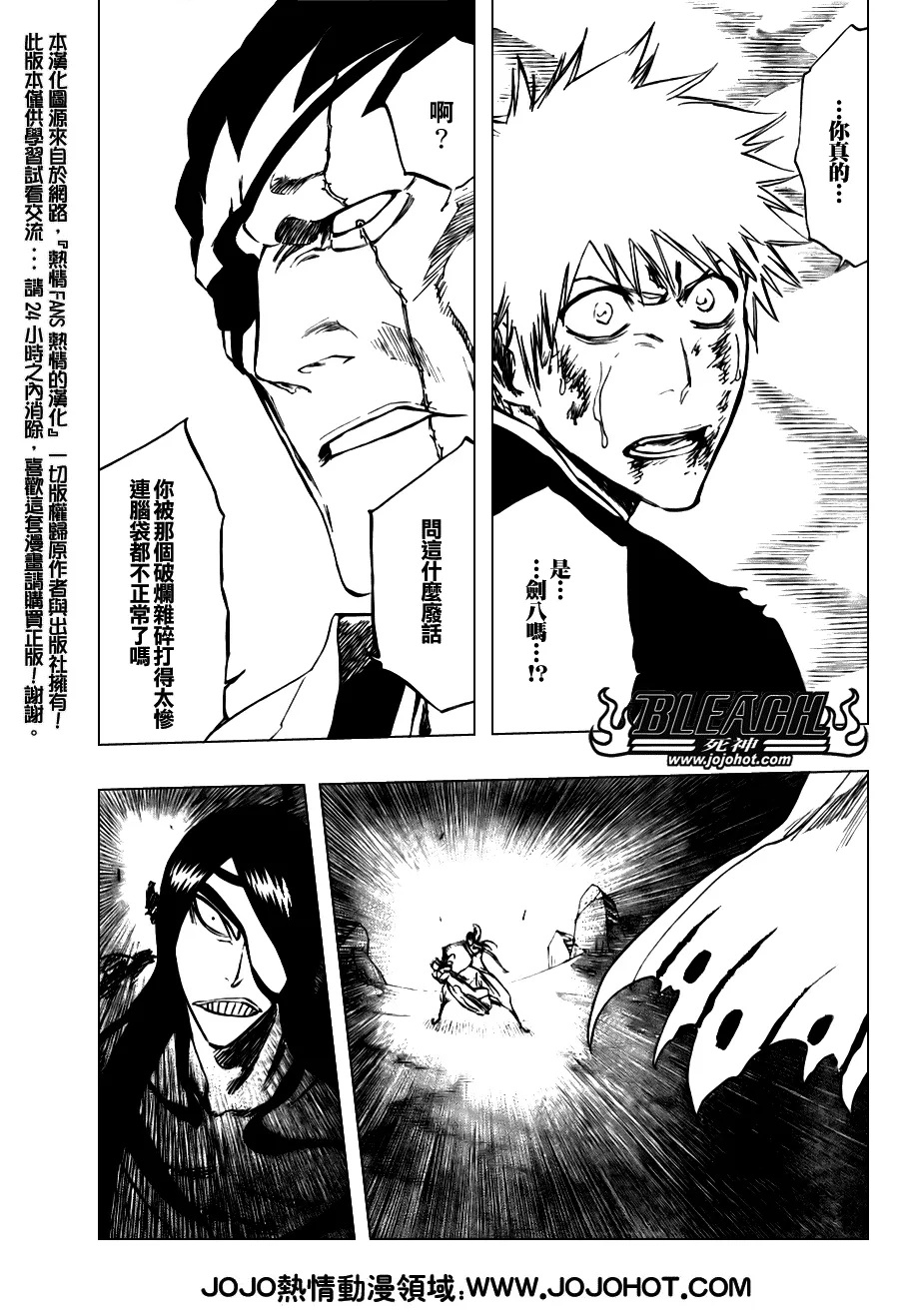 第298话 第3页
