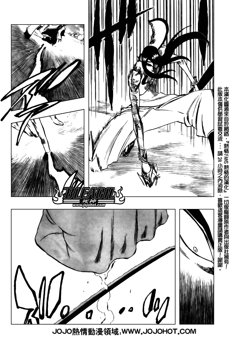 第298话 第4页